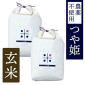 古賀とまと米 農薬不使用 玄米10kg(つや姫)