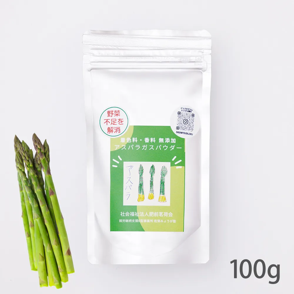 【無添加】アスパラガスパウダー 100g