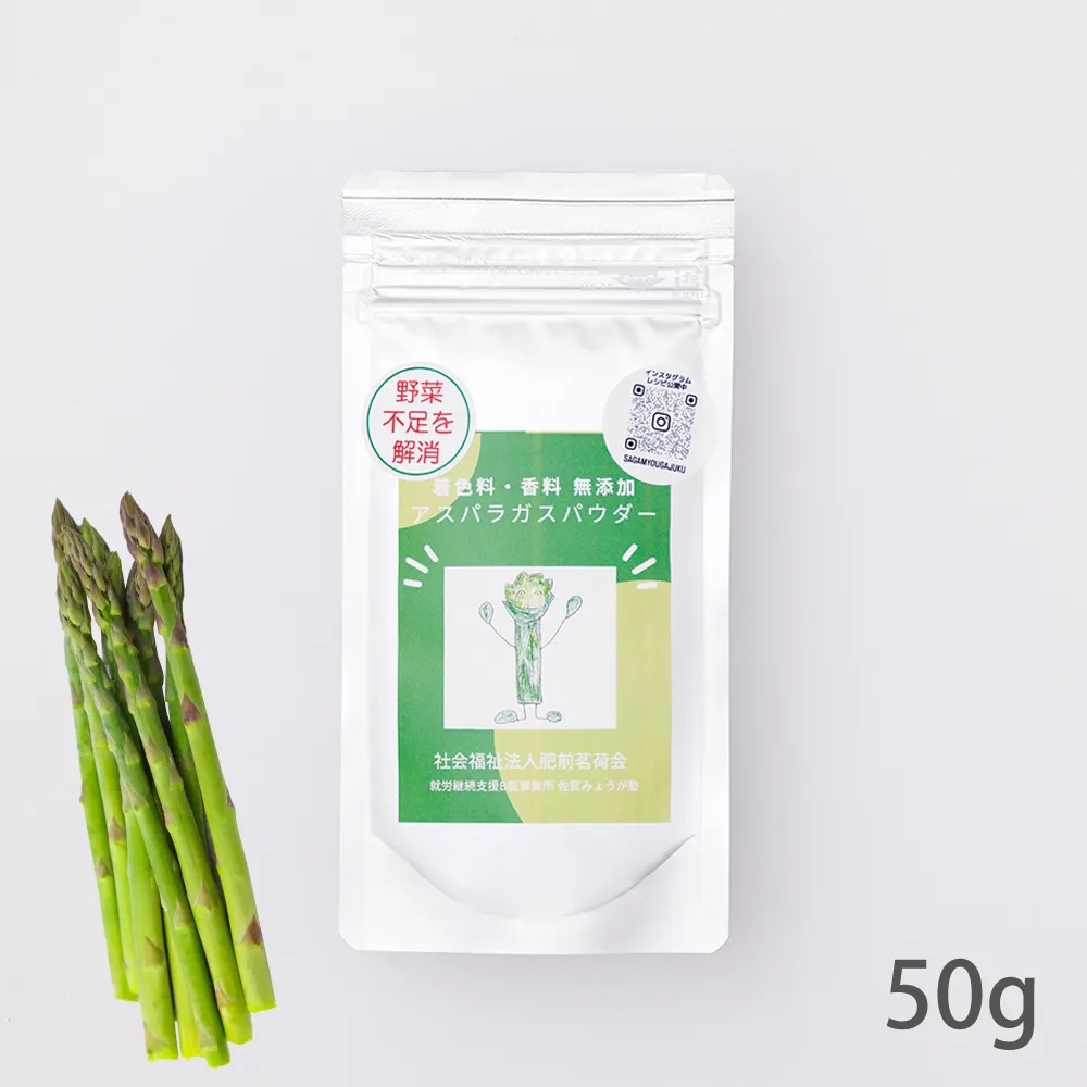 【無添加】アスパラガスパウダー 50g