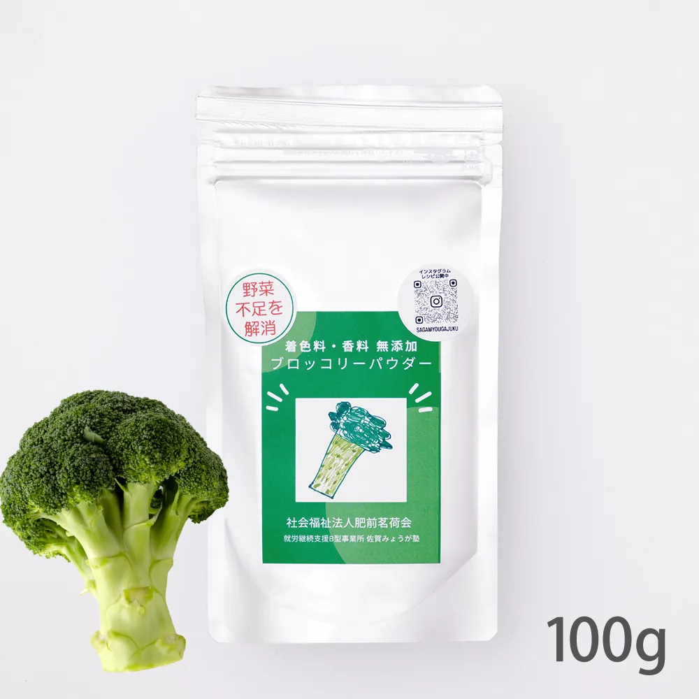 【無添加】ブロッコリーパウダー 100g