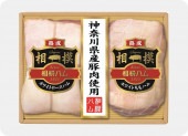 神奈川県豚肉使用 相模SGK-500