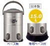 ピーコック魔法瓶ダブルコック付キーパー大型ステンレスドリンクジャー15L,IDS-W150本体・IDS専用台ST-300別売 日本製