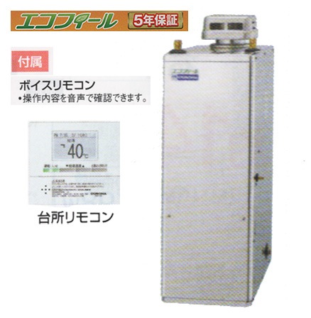 送料無料 エコフィールne 貯湯式石油給湯機 給湯専用uib Ne46p S Sd 無煙突 コロナ石油給湯機器の販売 修理店 三和屋 送料無料 エコフィールne 貯湯式石油給湯機 給湯専用uib Ne46p S Sd 無煙突 コロナ石油給湯機器の販売 修理店 三和屋