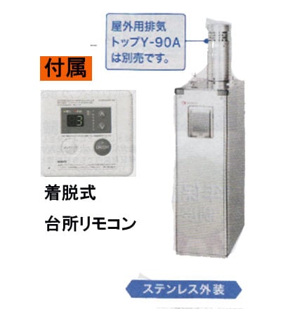 NORITZ ノーリツ石油給湯機・石油ボイラー・温水暖房ボイラーの修理