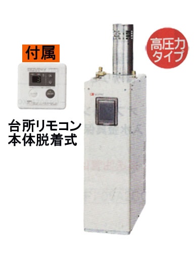 ノーリツ貯湯式高圧力型給湯専用石油給湯機OX-Hシリーズのことなら