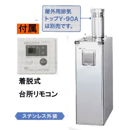 送料無料】貯湯式石油給湯機,給湯専用OX-3706YV,前面排気のことなら