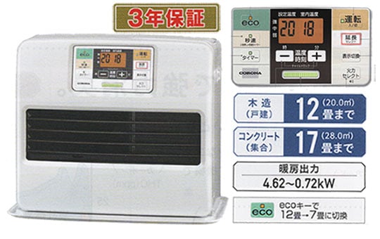 コロナ石油ファンヒーターFH-ST4619BY(W) 大型操作パネル付 暖房出力