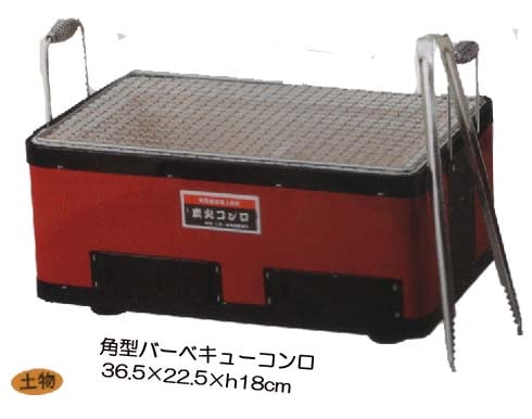 日本製 キンカ　バーべキューコンロ　七輪　角型 ワイド 珪藻土　4～5人用 日本製 キンカ バーべキューコンロ 七輪 角型 ワイド 珪藻土 4