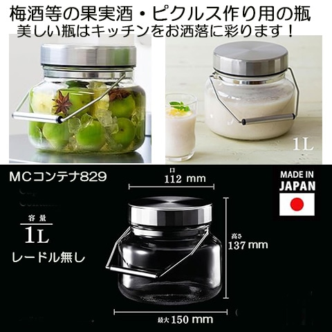 果実酒びん＜梅酒瓶10号＞容量：8.0L,東洋佐々木ガラス 日本製のこと