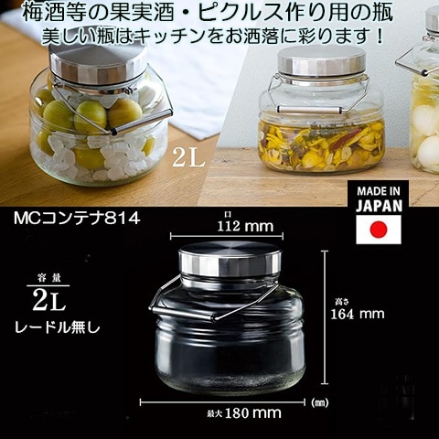 【特価セール】東洋佐々木ガラス 果実酒瓶 漬け上手 らっきょう編 日本製 クリア Amazon｜東洋佐々木ガラス 果実酒びん 漬け上手 らっきょう編