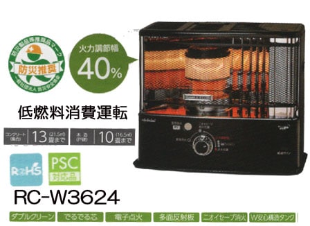 トヨトミ新製品ダブルクリーン石油ストーブRC-W36N,TOYOTOMI日本製の