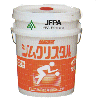 体育館用ノンスリップ性樹脂仕上げ剤,ジムクリスタル20L入のこと
