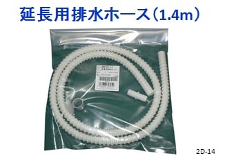 パナソニック 食器洗い乾燥機用延長用排水ﾎｰｽ（1.4M） ANP2D-14 | キッチン家電,食器洗い乾燥機・食器乾燥機 | | 激安電気店  あんどんや 皿洗いホース、 4M 食器洗い機排水ホース 排水管 フレキシブル延長 22mm ブラケット付き 、水道管の組み立て