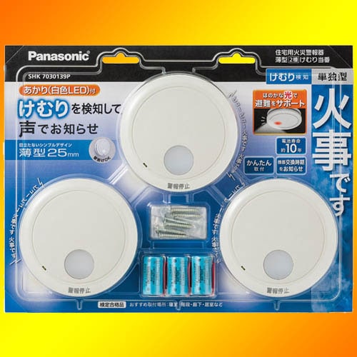 パナソニック けむり当番 SHK7030139P（電池式・移報接点なし・あかり