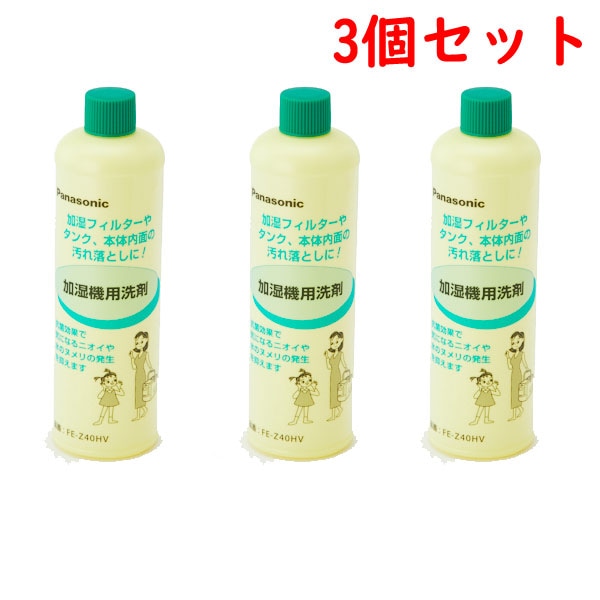�ѥʥ��˥å����ü���������(400mL) 3�ĥ��åȡ�FE-Z40HVx3(����ʡ�FKA2000013)
