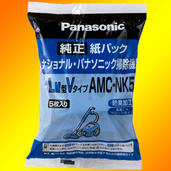 パナソニック 交換用 紙パック 5枚入(LM型Vタイプ)AMC-NK5 | 生活家電