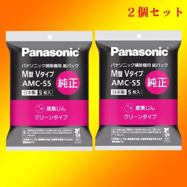 パナソニック 交換用 紙パック(M型Vタイプ) 2個セット AMC-S5x2 | 掃除