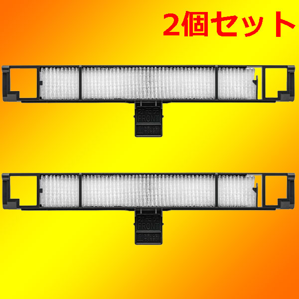 三菱電機 帯電ミクロフィルター 2個セット MAC-334FTx2 | 住まい