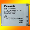 �ѥʥ��˥å����磻��쥹��˥����ѥХåƥ꡼�ѥå� ��CGA-LB102