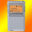 ��� AUREX LED�饤���դ��ݥ��åȥ饸�� TY-SCR70-S [����С�]