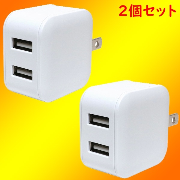 2�ĥ��åȡ��ʥ��Х䥷 USB-AC�����ץ� ���� 2�ݡ��� ��ư��������IC��� MBP-US03WHx2�Υۥ磻�ȡ�