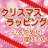 ���ꥹ�ޥ���åԥ󥰥����ӥ�