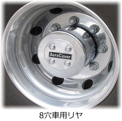 ATS エアロセンターキャップ 17クオン低床専用