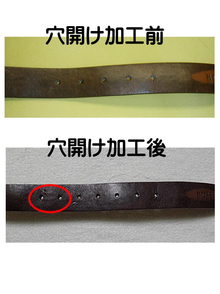 ベルト 穴 開け