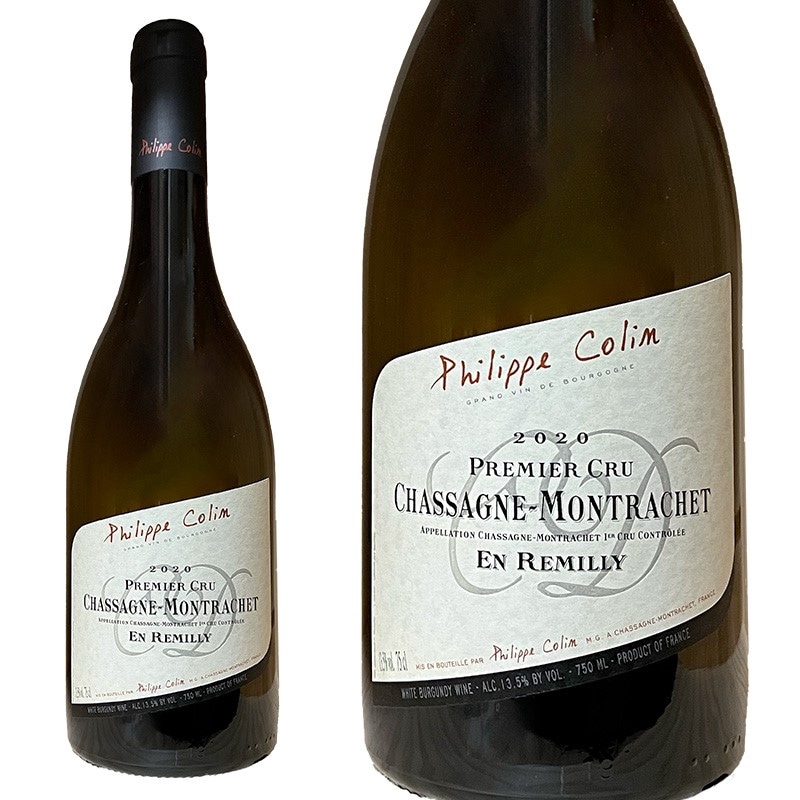 フィリップ コラン シャサーニュ モンラッシェ 1er アンルミリ 2020