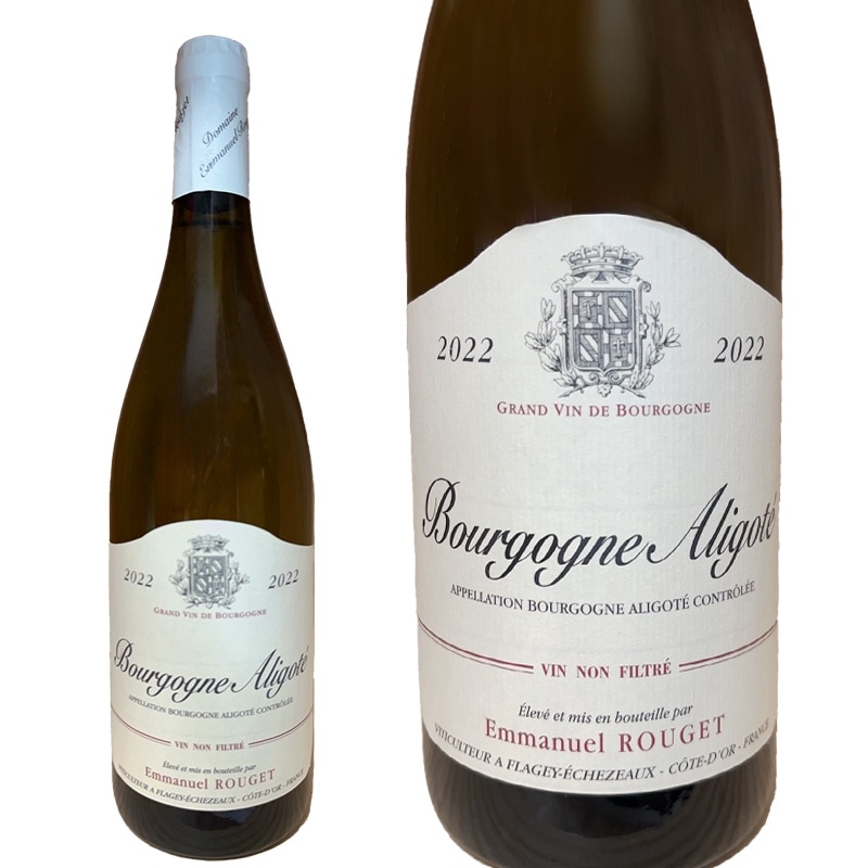 エマニュエル ルジェ ブルゴーニュ アリゴテ 2022