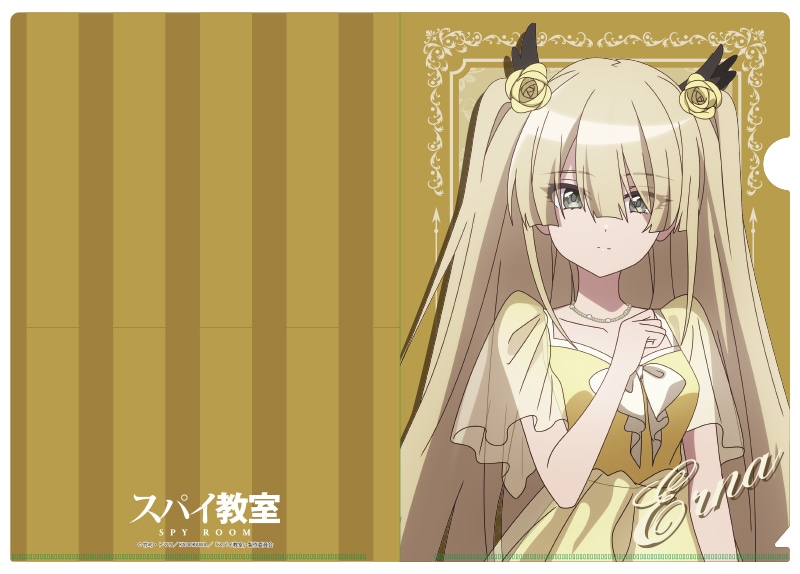 スパイ教室 描き下ろしクリアファイル エルナ