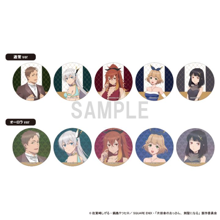 片田舎のおっさん、剣聖になる 缶バッジコレクション ドレスコーデver 1BOX