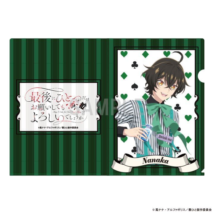 予約】TVアニメ『最後にひとつだけお願いしてもよろしいでしょうか