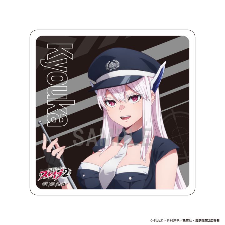 京香　アクリルロック 予約】魔都精兵のスレイブ2 アクリルコースター 羽前 京香 警官ver