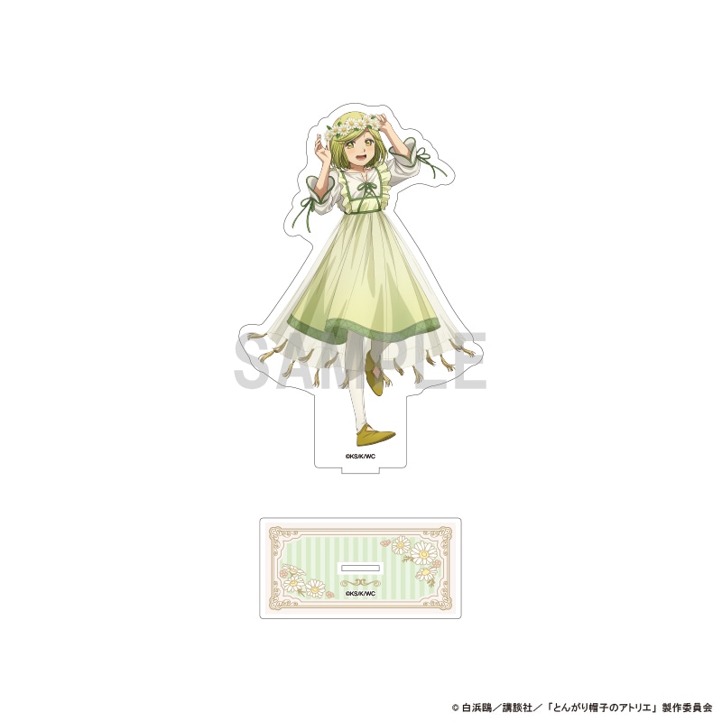 予約】とんがり帽子のアトリエ BIGアクリルスタンド ココ ドレスアップ