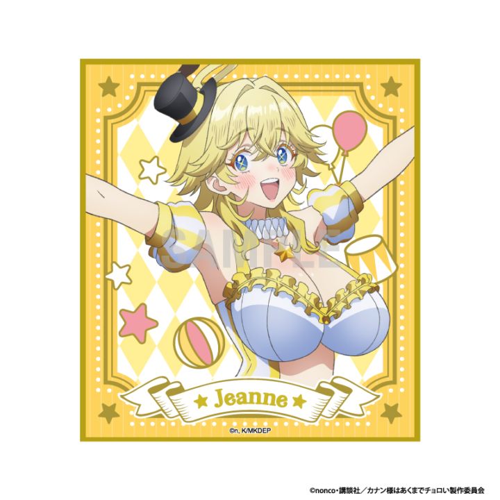 予約】カナン様はあくまでチョロい ミニ色紙 ジャンヌ サーカスver