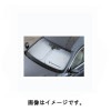 BMW 純正 ウィンドー・サンシェード フロント用 Sサイズ 51952450544