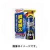 ソフト99(SOFT99) レインドロップ ボディ&ガラス コーティング剤 300ml|洗車用品|カー用品