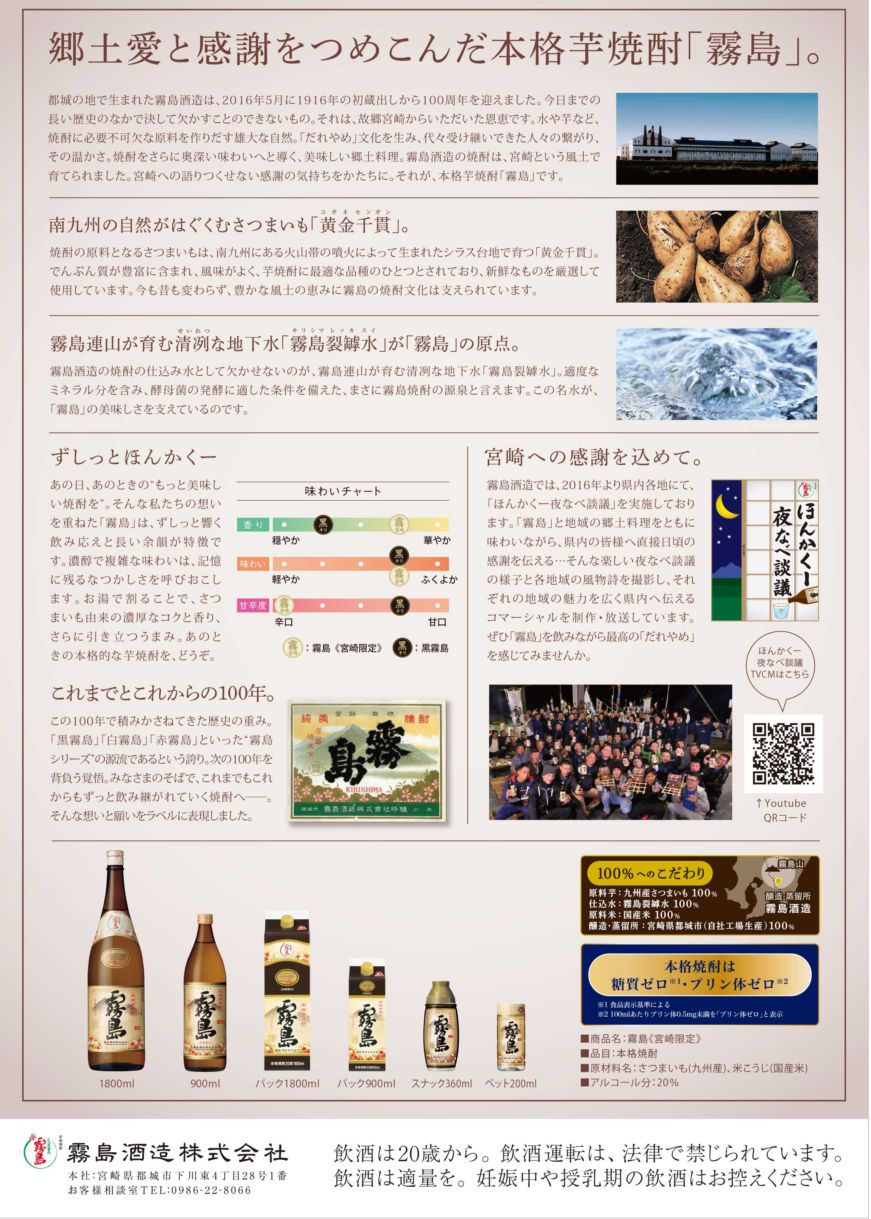 霧島《 宮崎限定 》本格霧島 芋焼酎 20度 1800ml（1.8L） パック 1