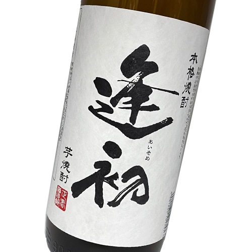 正春酒造 まさはる 本格芋焼酎 20度 1800ml【販売終了品】希少 古酒