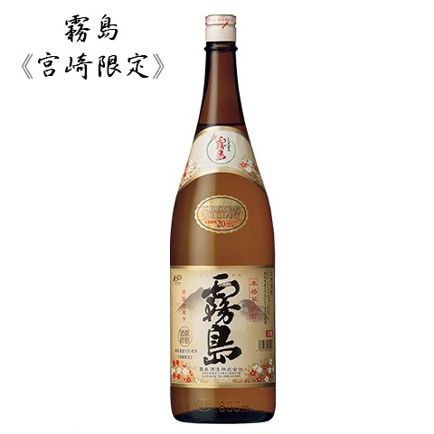霧島《 宮崎限定 》本格霧島 芋焼酎 20度 1800ml（1.8L） パック 霧島