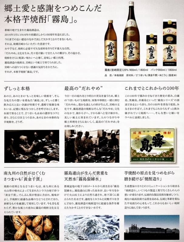 飲み比べ3本ギフトセット】茜霧島・黒霧島・本格霧島《宮崎限定