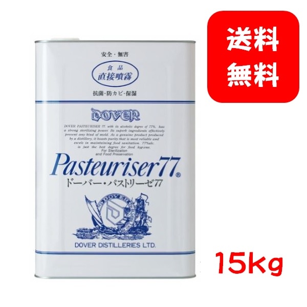 パストリーゼ77 ドーバーパストリーゼ77 15kg 一斗缶 送料無料