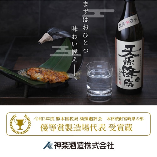 くろうま 20度 900ml 【神楽酒造】麦焼酎