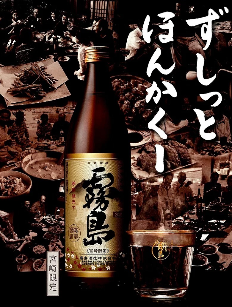 霧島 100周年記念 宮崎限定焼酎 霧島 100周年記念 宮崎限定焼酎 楽天市場】焼酎 霧島 宮崎限定