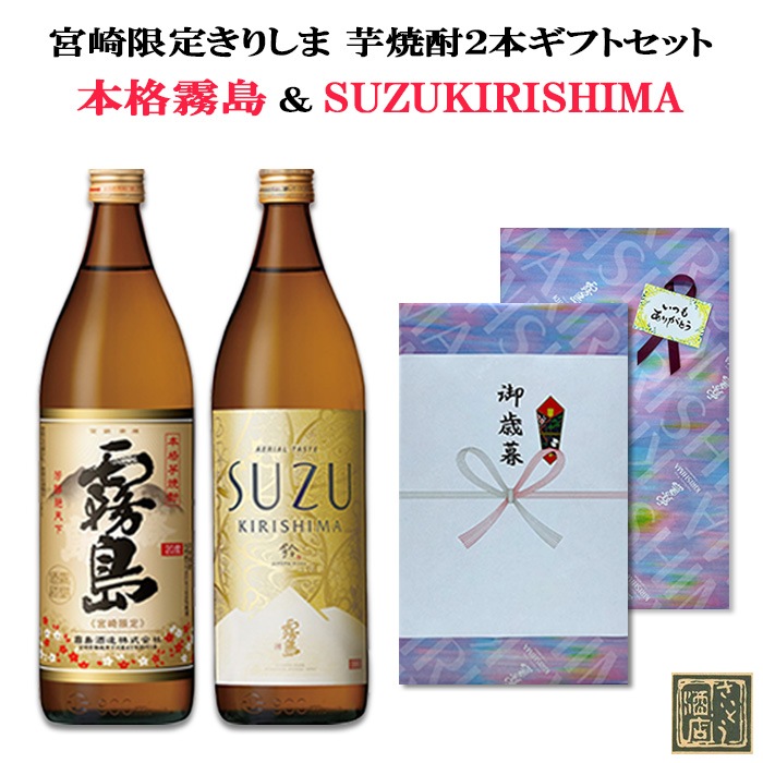 霧島酒造　宮崎限定霧島　20度　900瓶　6本セット 霧島《宮崎限定》 紙パック 20度 900ml 霧島酒造 芋焼酎 宮崎県