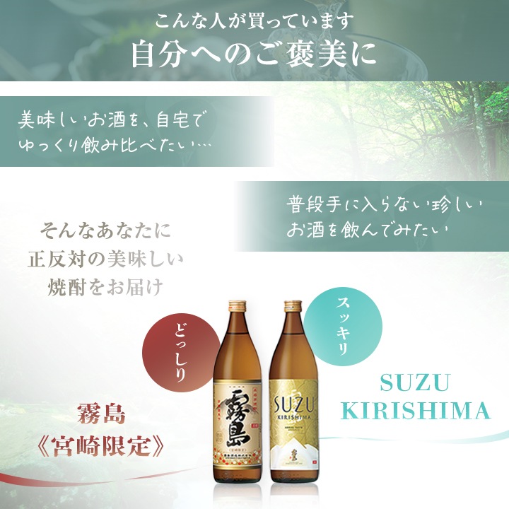 【宮崎県内限定商品】霧島「SUZU」(20度)900ml瓶×6本 Amazon.co.jp: 宮崎限定 霧島 20度 900ml×6本 芋焼酎 霧島酒造
