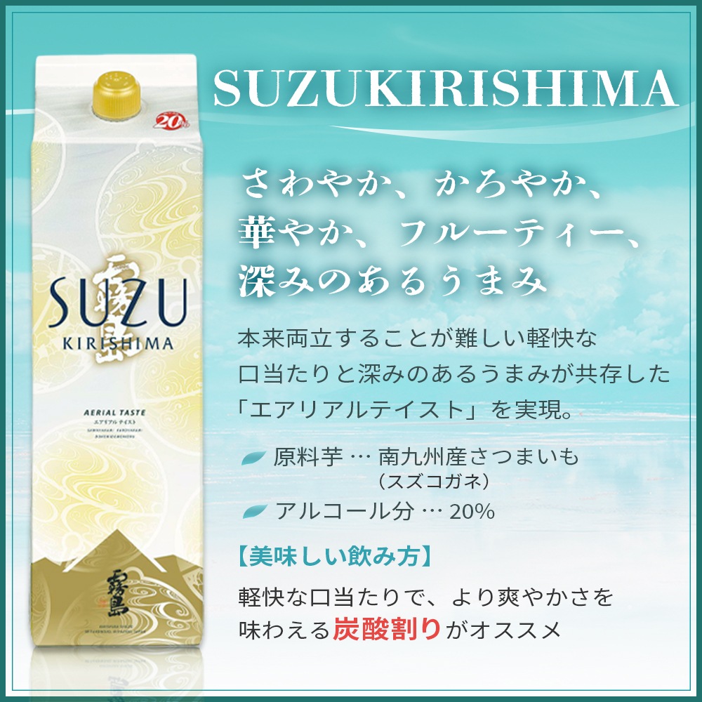 宮崎限定飲み比べよりどり6本セット】焼酎20度 紙パック 1800ml【送料