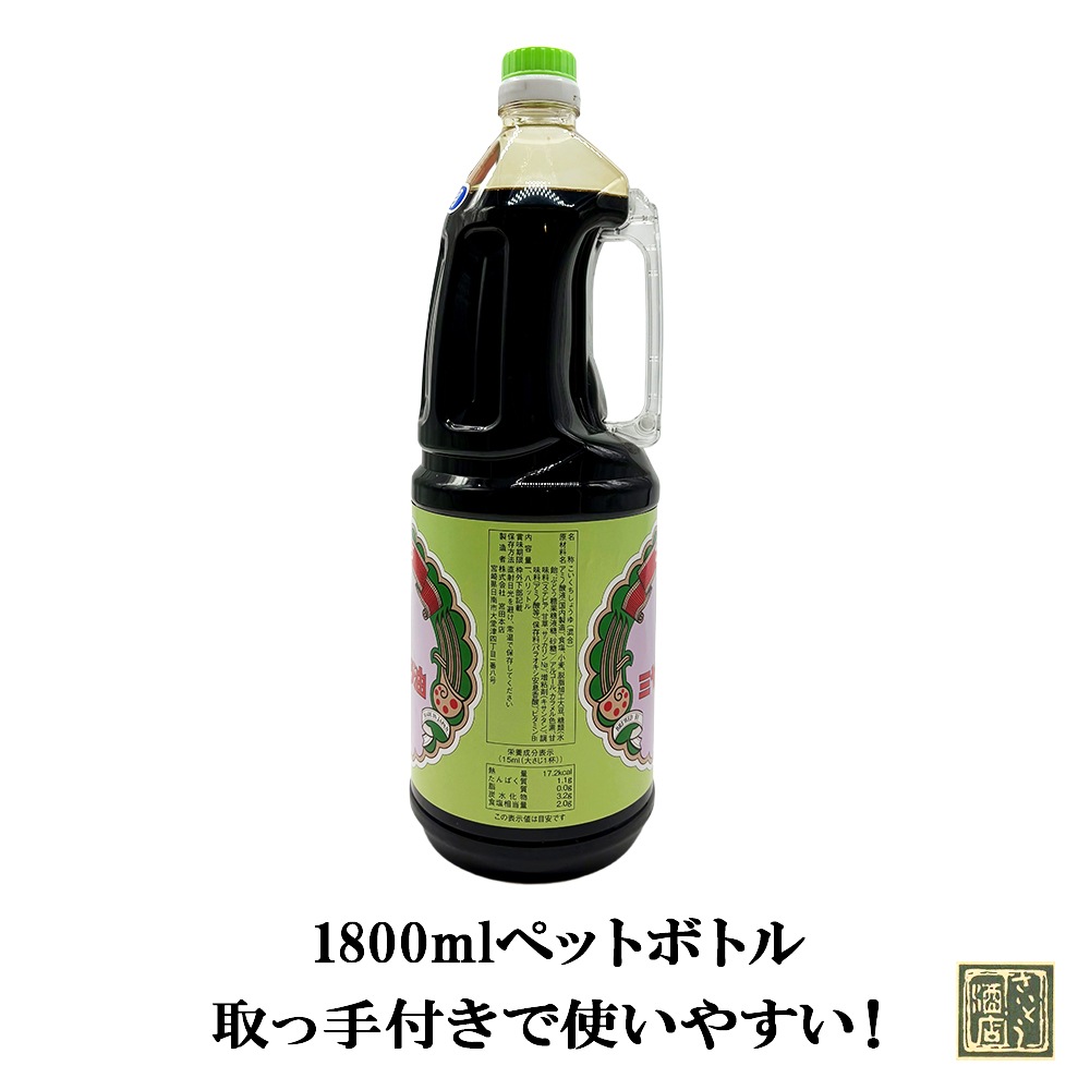 ミヤタ さしみ醤油 甘口 1.8Lペットボトル 1800ml 宮田本店 （芋焼酎