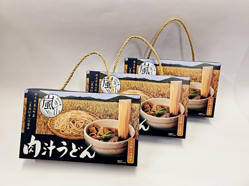 【（一社）嵐山町観光協会】小麦＜農林61号＞の逸品 肉汁うどん3人前×3箱（送料込）